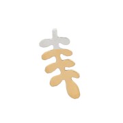 Mini hoja adhesiva 4x1,9 mm - Acero inoxidable 316L Dorado x4