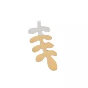 Mini hoja adhesiva 4x1,9 mm - Acero inoxidable 316L Dorado x4