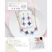 Accesorios florales elaborados con cuentas - Estilo japonés x1