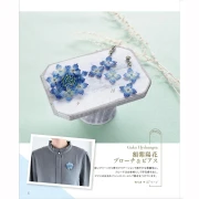 Accesorios florales elaborados con cuentas - Estilo japonés x1