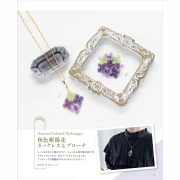 Accesorios florales elaborados con cuentas - Estilo japonés x1